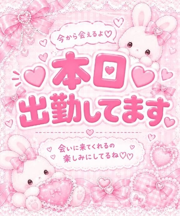 してます♡♡