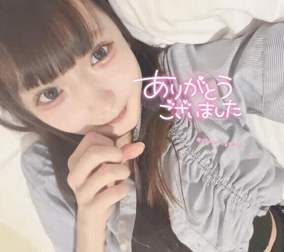 💌11日13:30頃のSさま♡