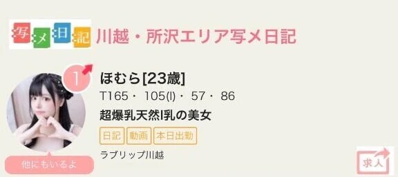 No.1 ほむら👑