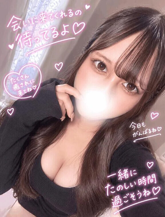 ねぇ、