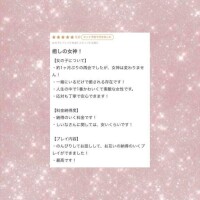 口コミありがとう♡