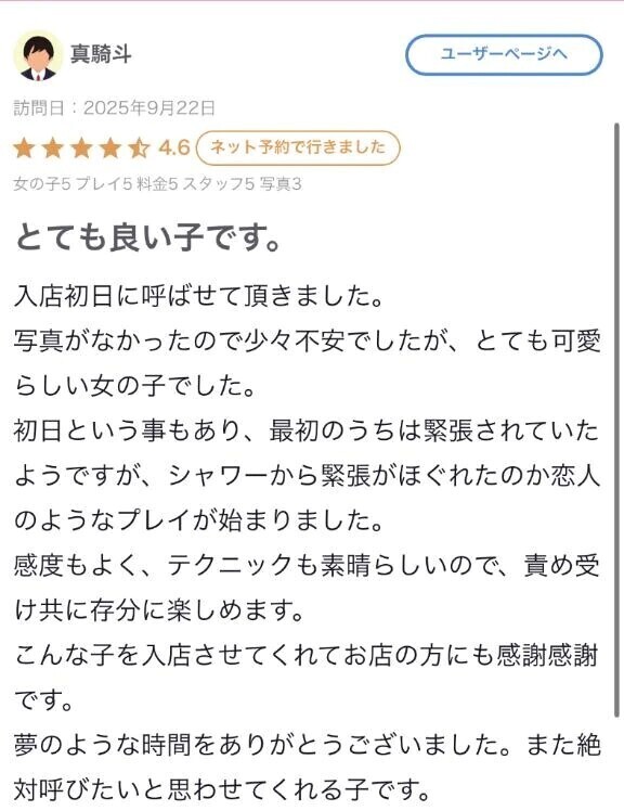 ❤️黒の◯◯さんへ❤️