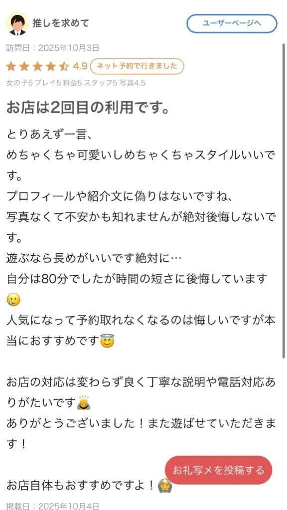 ❤️まったりさん❤️