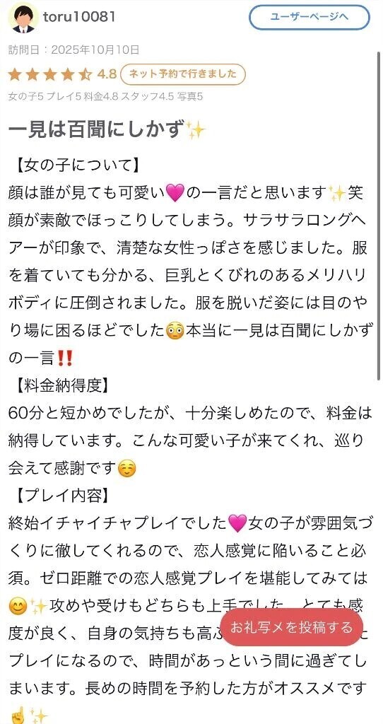 ❤️例え限られた時間でも…さん❤️