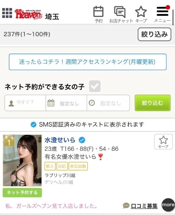 デイリーランキング