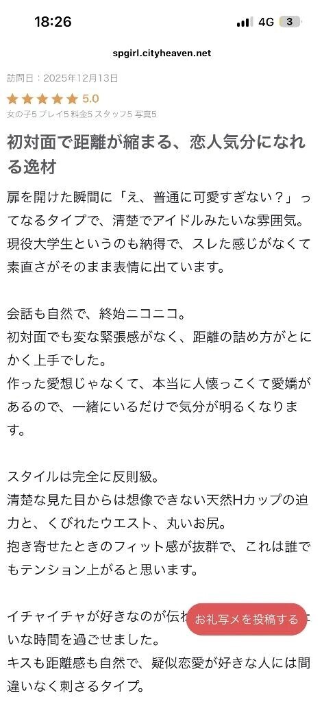 初対面なのに、距離ゼロだった日🫧