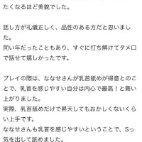 可愛いって言葉、ちゃんと届いてます💓