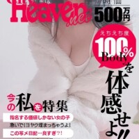 あなたに会いたいな♡