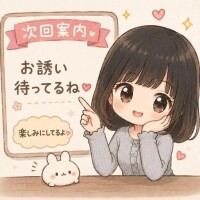 次回案内15時40分〜🈳