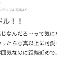 口コミありがと！
