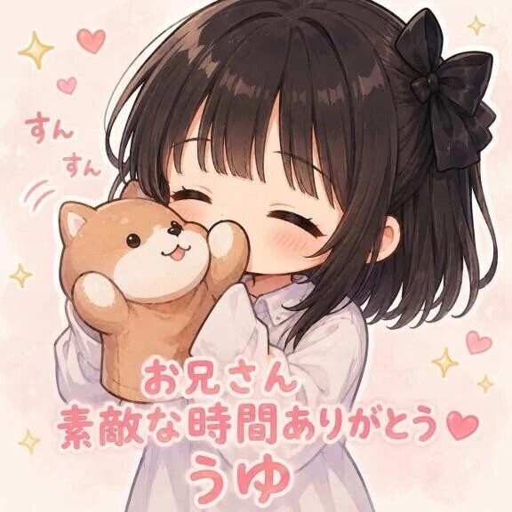 80分お兄さん♡