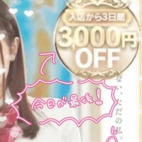 今日が最後！！！！