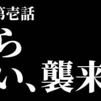 明日、、