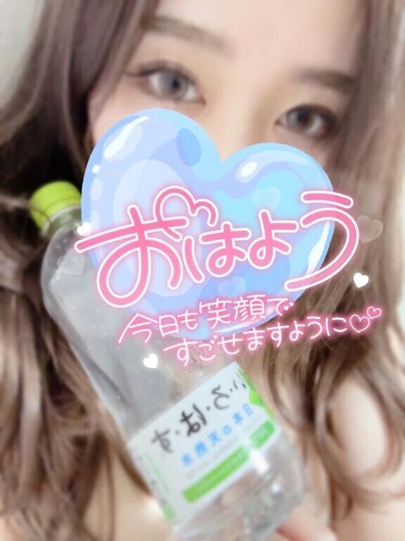 おはよう