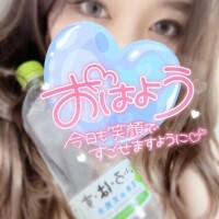 おはよう