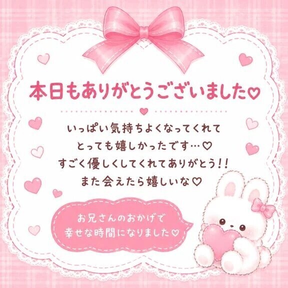 お礼💌 サラ 305のお兄様