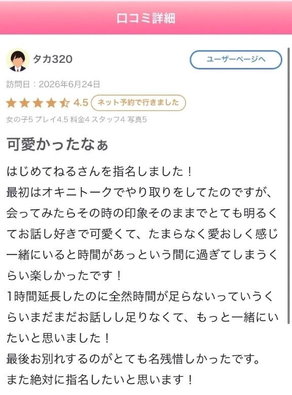 ❤️お礼写メ日記❤️