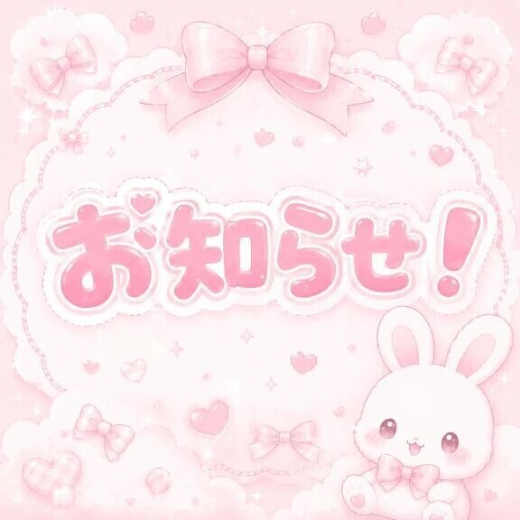 りっかを気になるお兄様へ💕