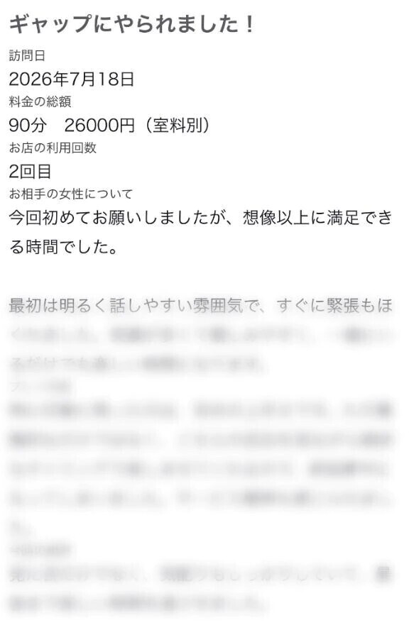 💌口コミお礼🩵