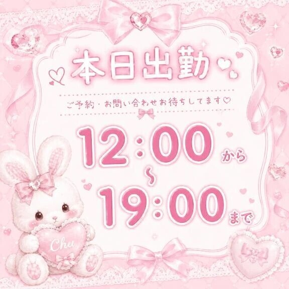 本日出勤き！！！