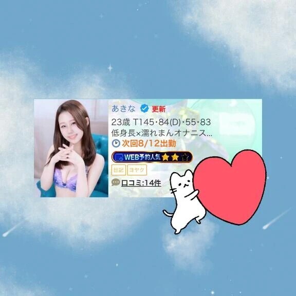🥀星ついた低身長オナニスト♡