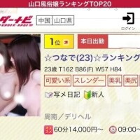 つなで