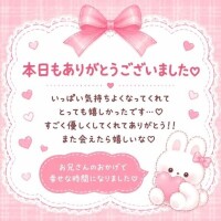 お礼💌 ばにら 240分のお兄様