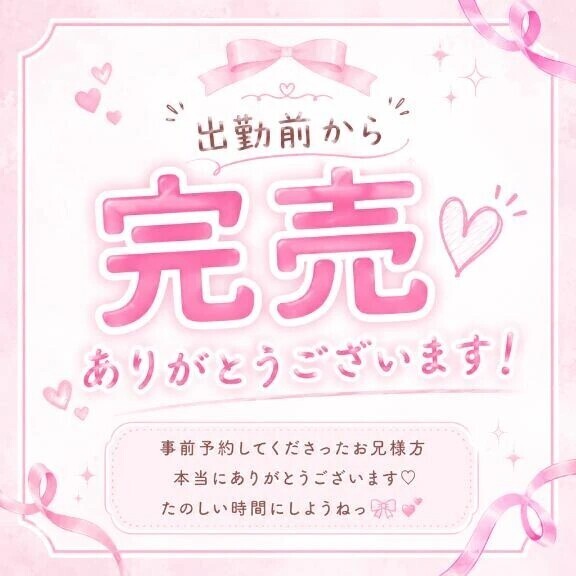 ありがとうございます💕
