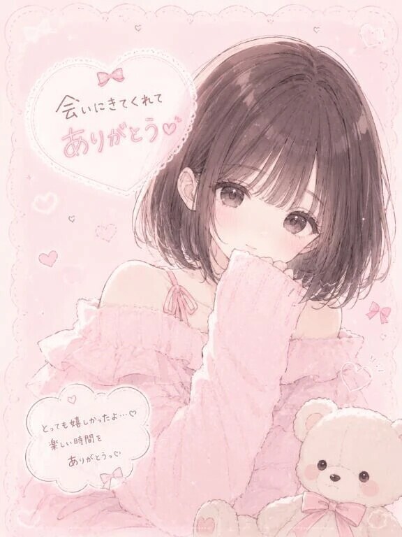 幸せタイム⏱💗