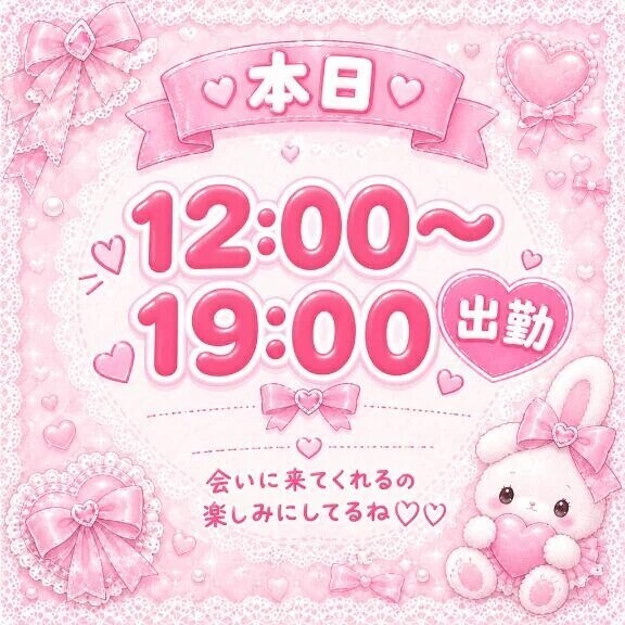 本日出勤します❣️