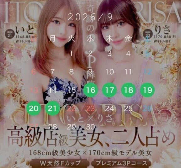 🗓明日から3Pヤれます♡
