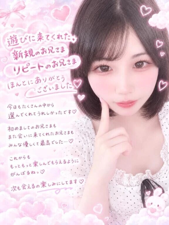 お礼日記   19:30～