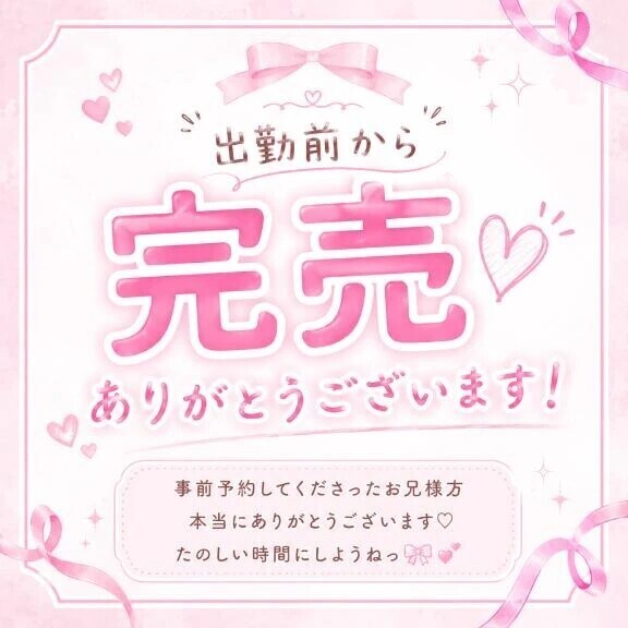 ありがとうございます💕