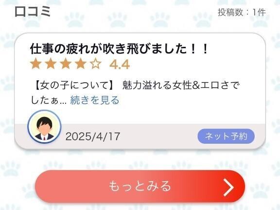 🩷口コミありがとう🩷