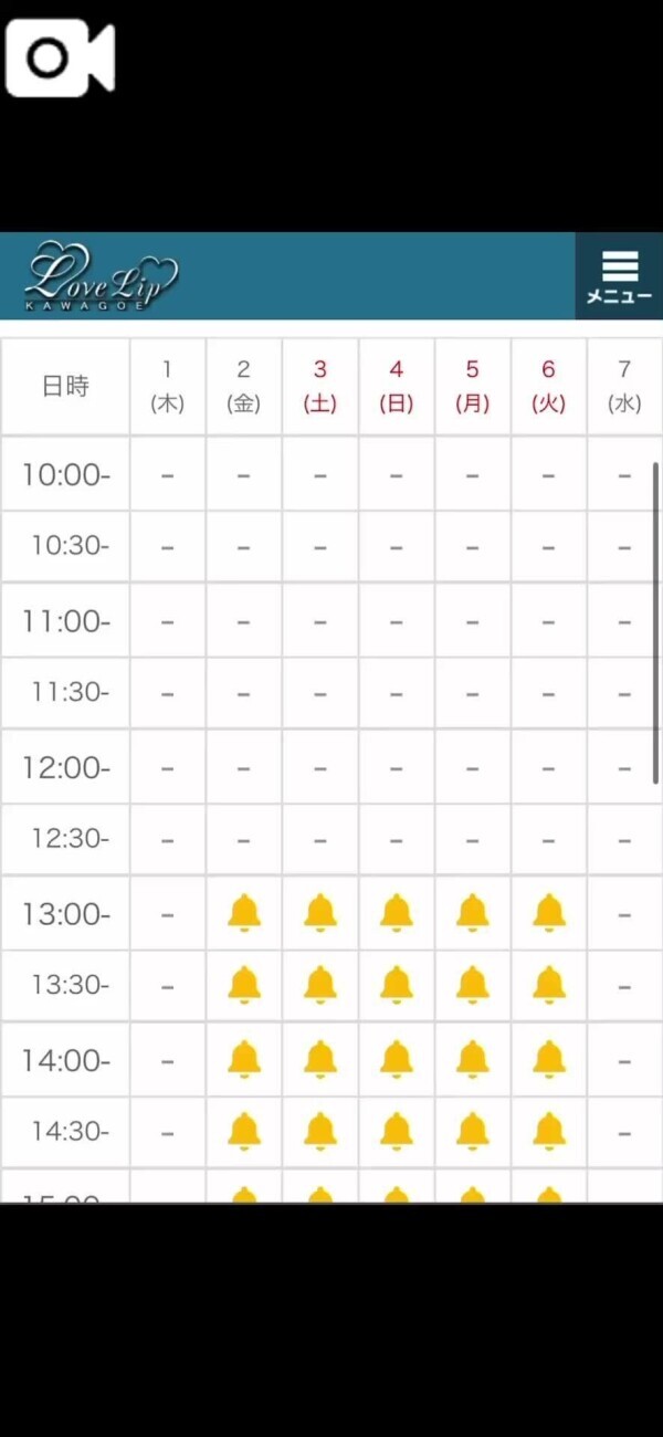 📣 ご予約状況 📣