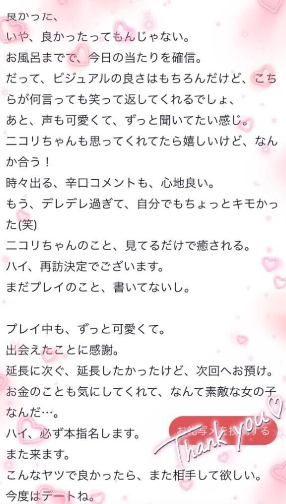 後悔させません🤍