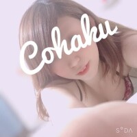 こはく