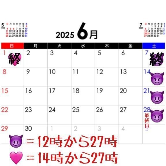【thank you &次回14日】