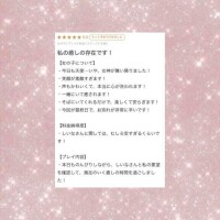 口コミありがとう♡