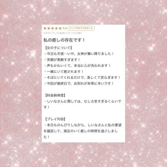 口コミありがとう♡
