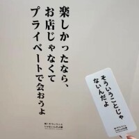 そういうことじゃないんだよ