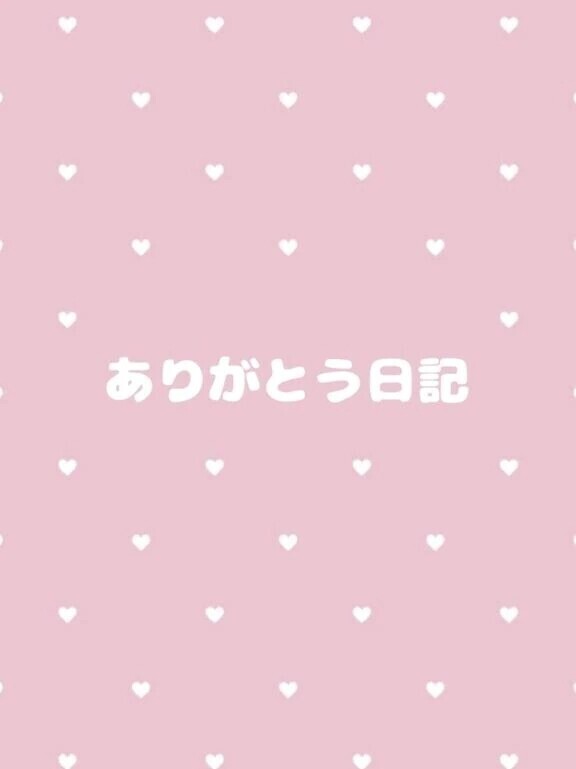 🎀1019ありがとう