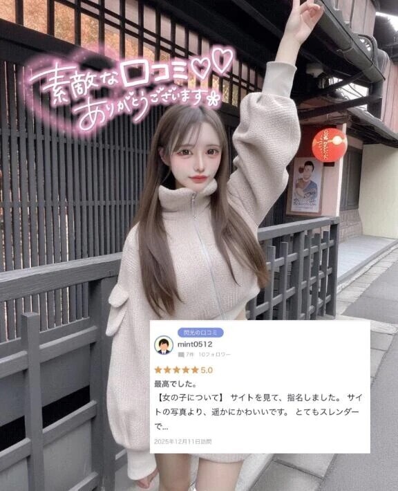 ❄️【お礼写メ日記】❄️