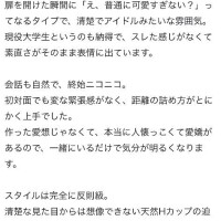 初対面なのに、距離ゼロだった日🫧