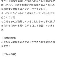 迷わず指名してよかったって言葉、嬉しすぎた☺️