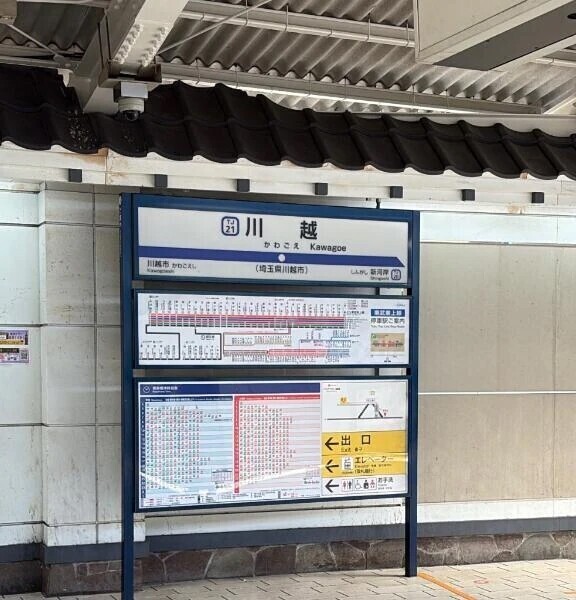 またね！