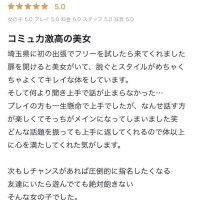【お礼写メ日記】