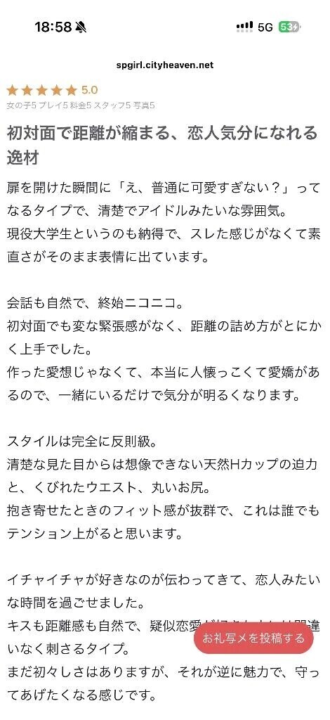 そんな見方されたら、ずるいよ…💗