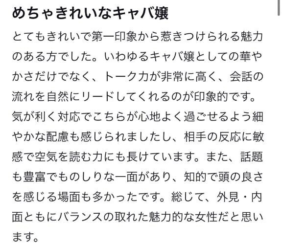 口コミ♡