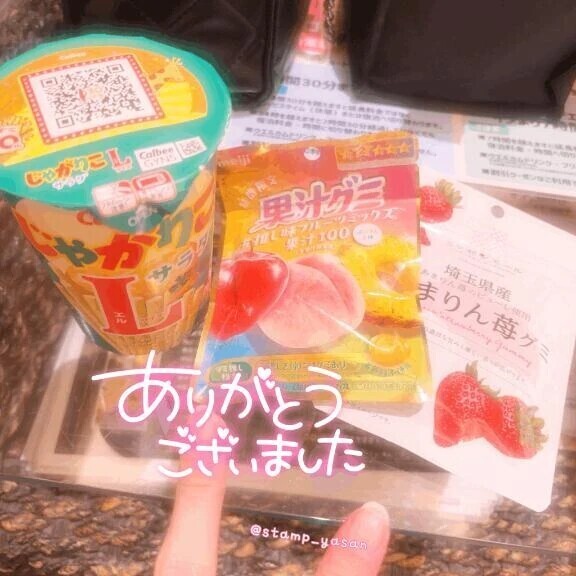 💌25日15時頃のTさま♡